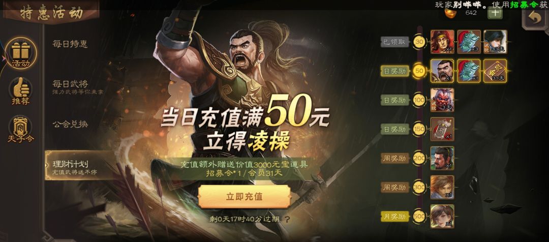 就挺离谱 3