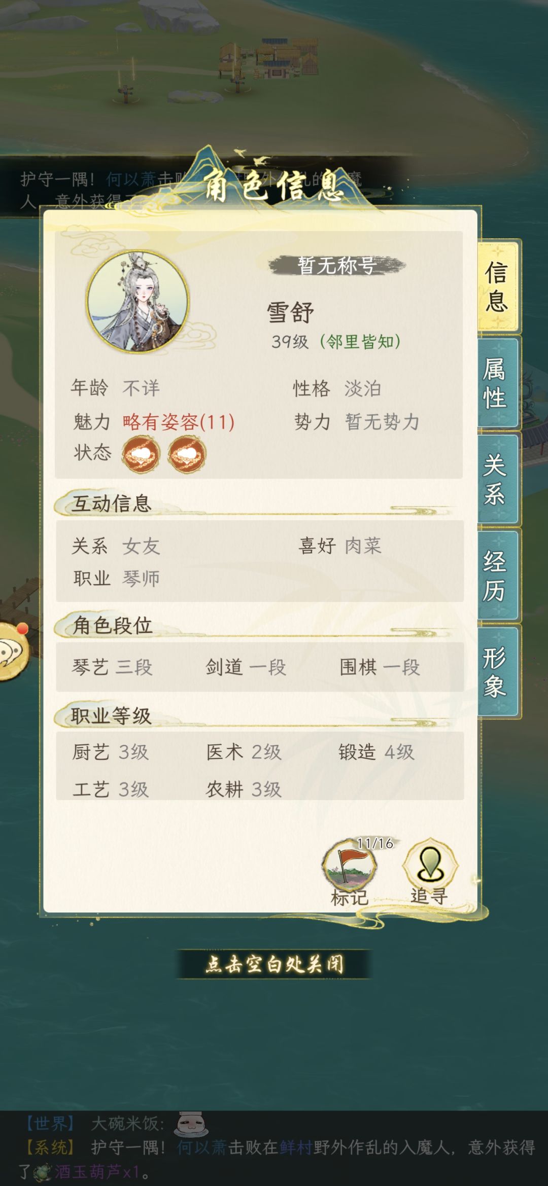 结缘BUG多又多,双封心BUG 2