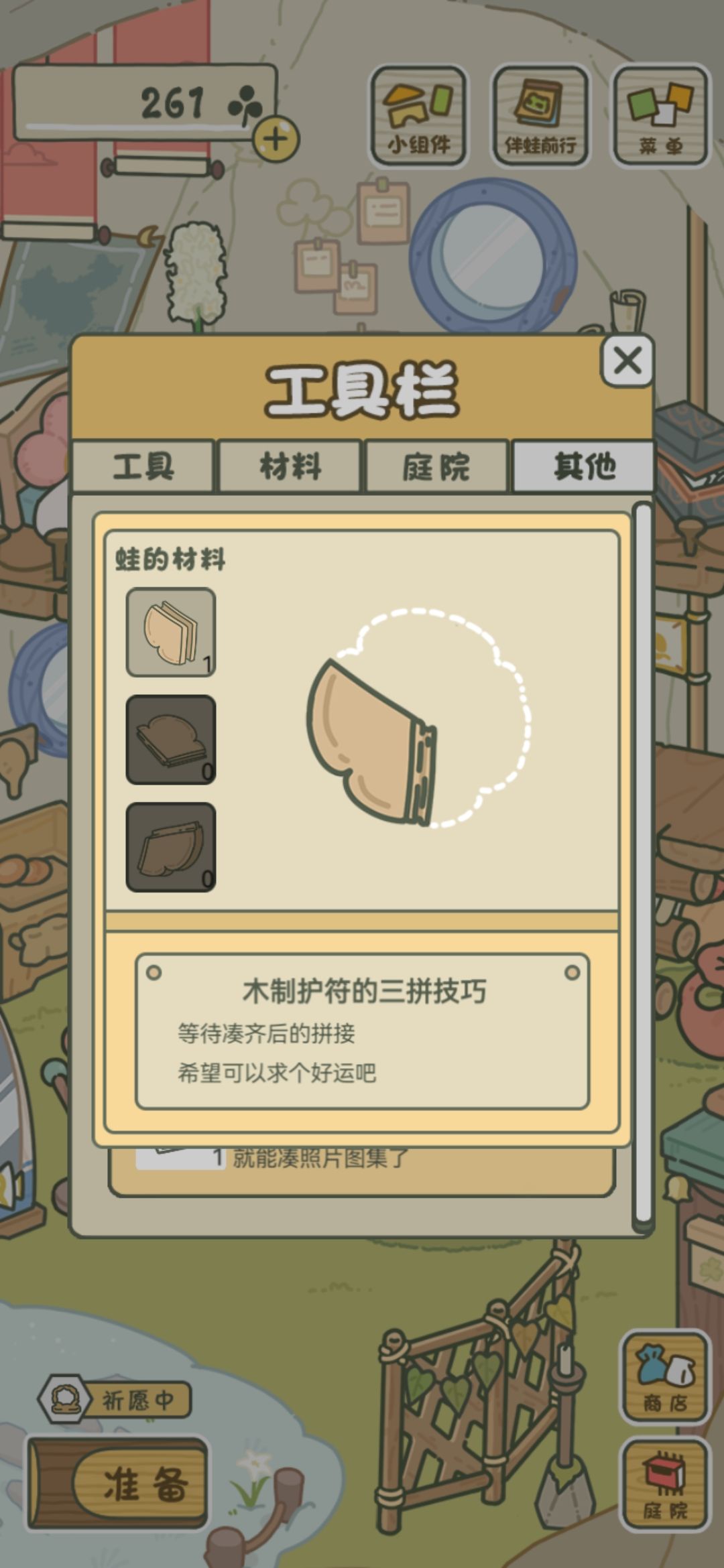 我家均衡制作木制护符的崽(σ≧∀≦)σ 2