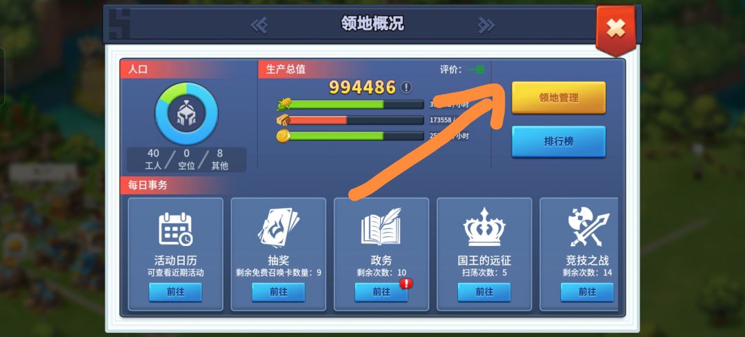 地图编辑 2