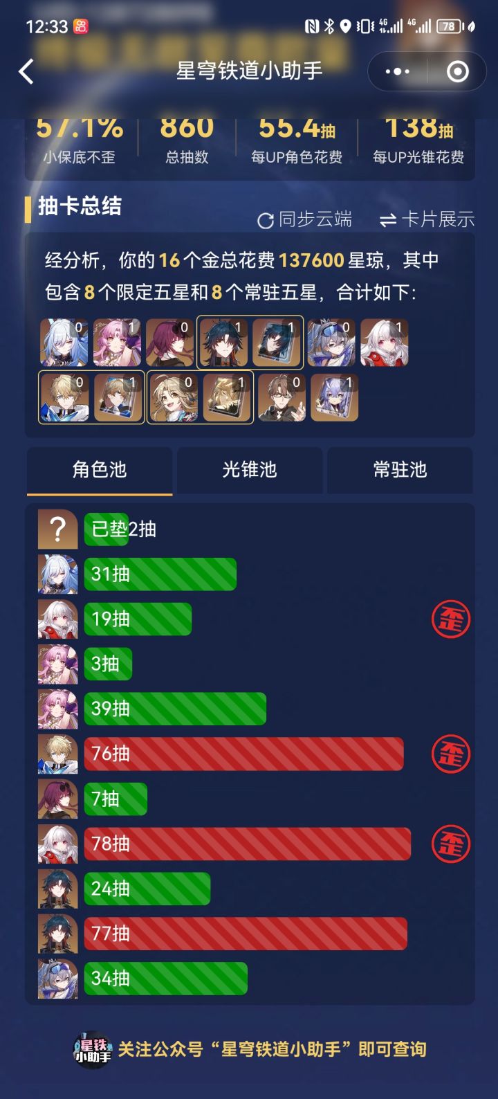 镜流出的出其不意截图