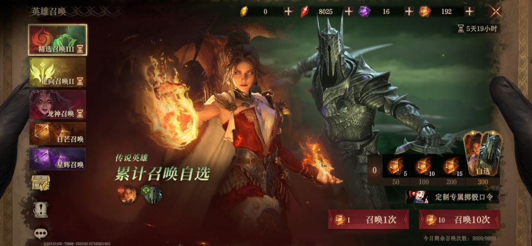 萌新求抽卡规划 2