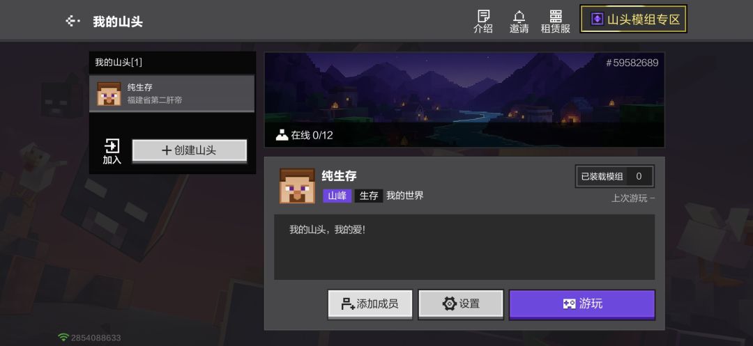 纯生存服务器 1