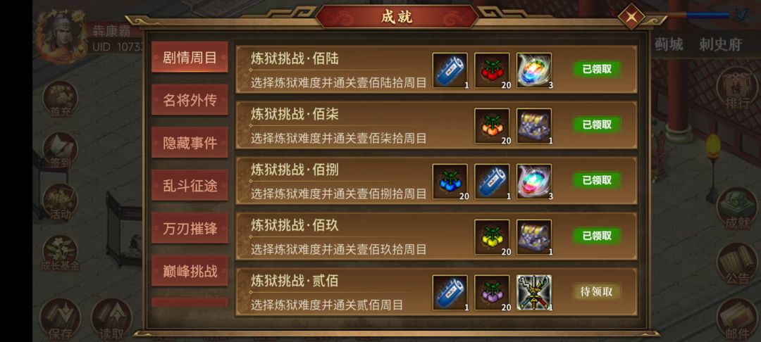 肝了一年,周目终于毕业了就总要记录一下啊 3