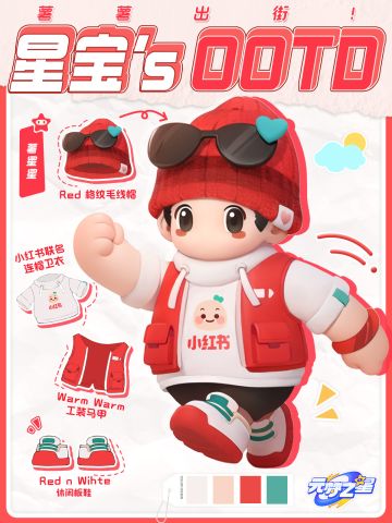 星宝`s OOTD 文创先锋星穿搭！穿什么“潮”我看！