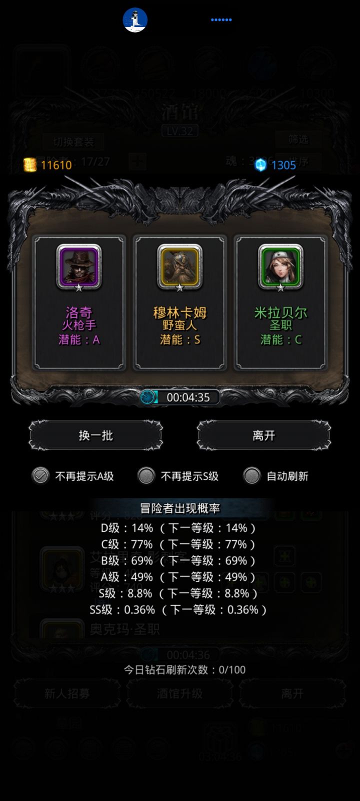 现在酒馆32级一直刷不出来祭祀截图
