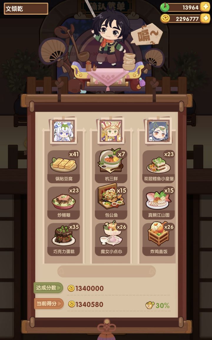 黑暗料理的对决2截图