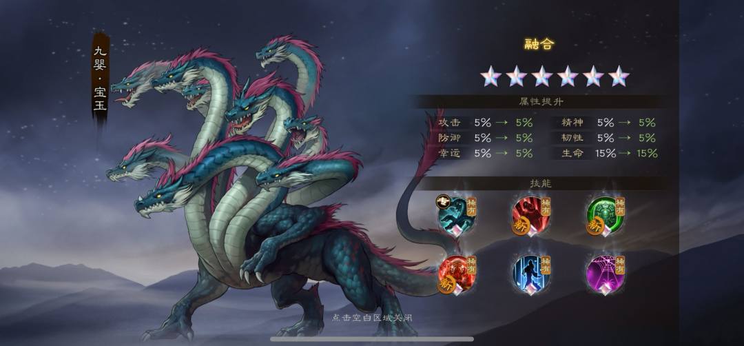 神兽攻略，最全干货，看一遍就会玩了截图