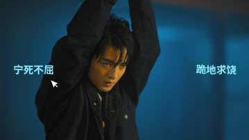 以身入局，你能坚持下来吗？