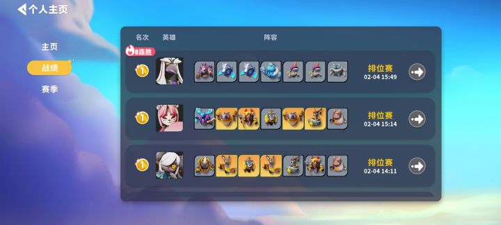 满满的回忆,先来个8连鸡截图