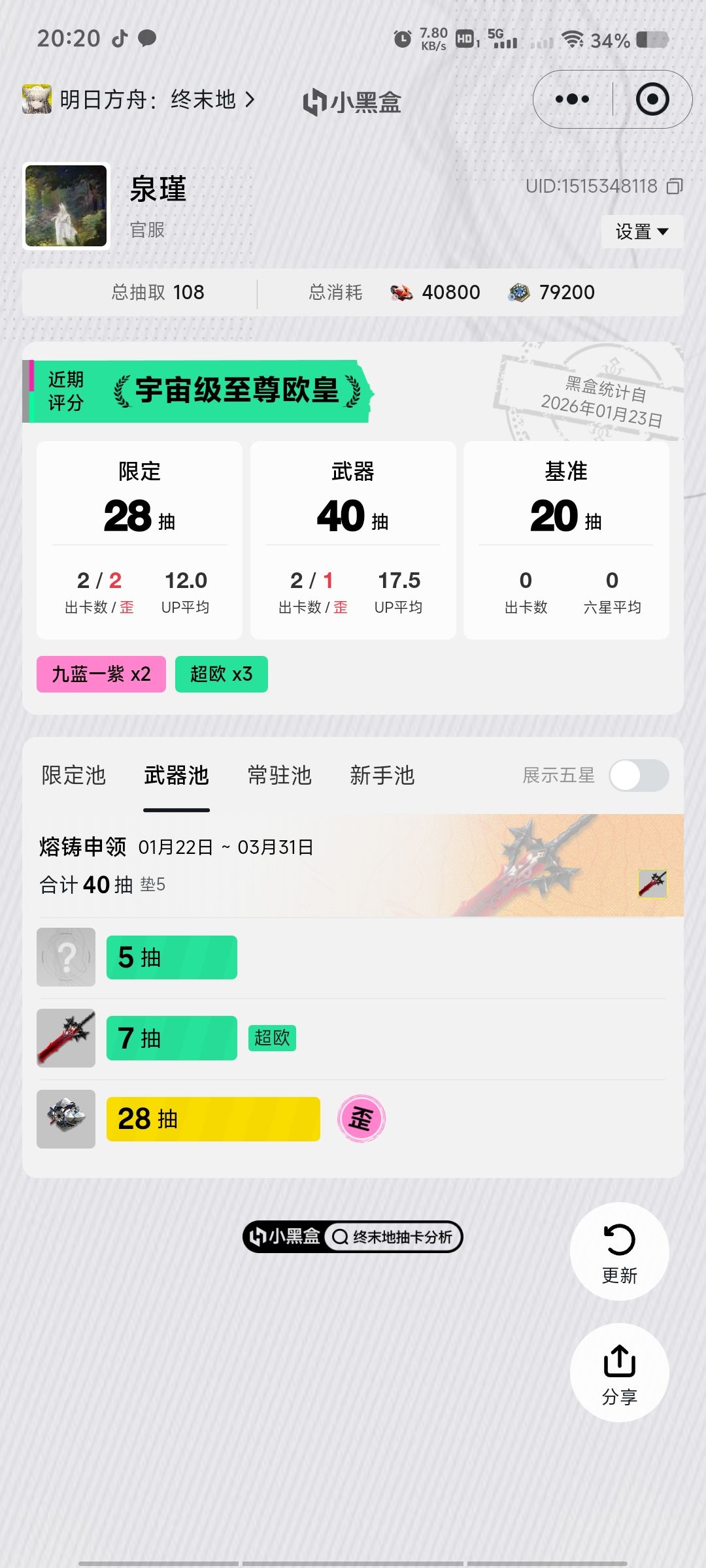 这游戏能不能玩了 3