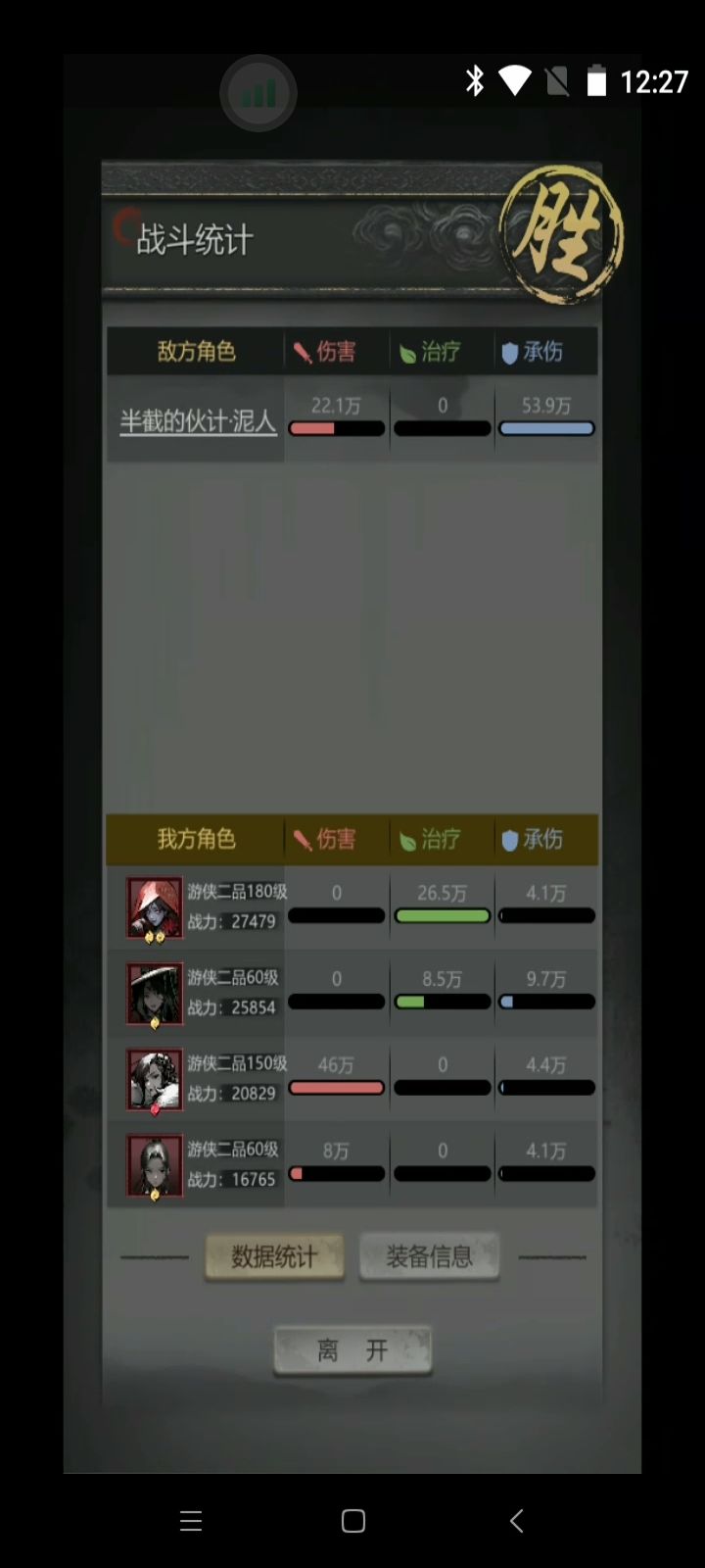 泥人伙计 2