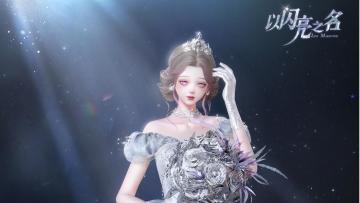 复刻追光活动 | 星钥分解商店限定兑换单品爆料