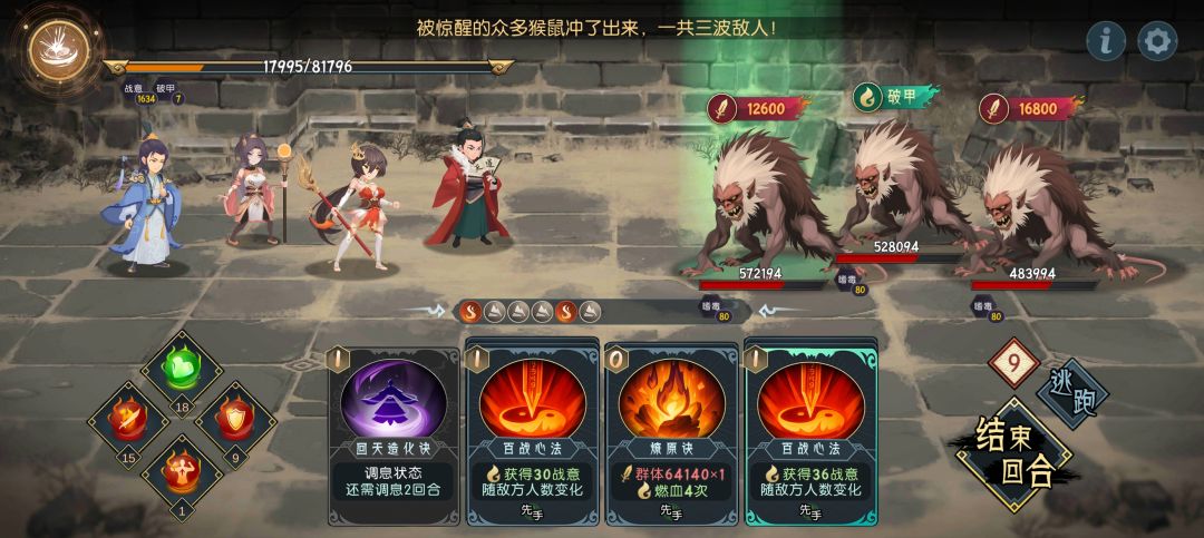 请问这几个猴子怎么打 1