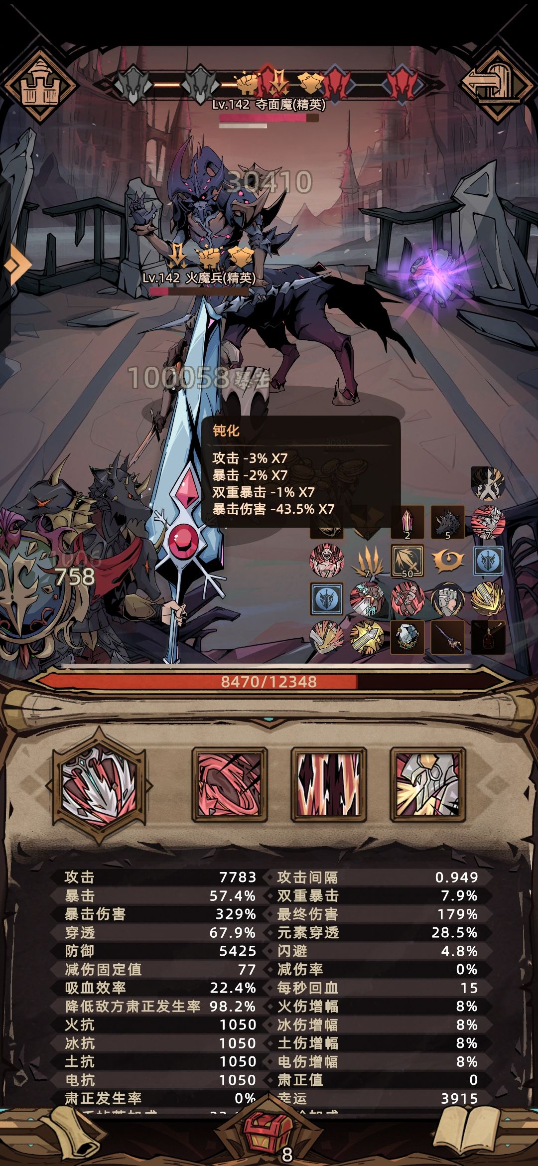 钝化bug 2