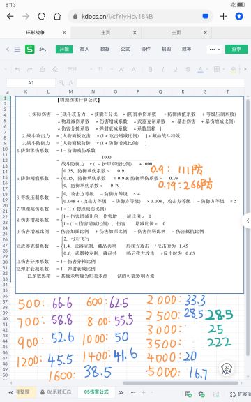 【已重置】公主—爆炸输出就是枪弓塔的钥匙