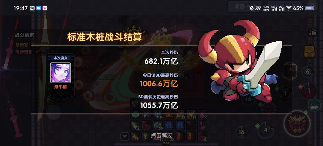 新木 战士 打桩 2
