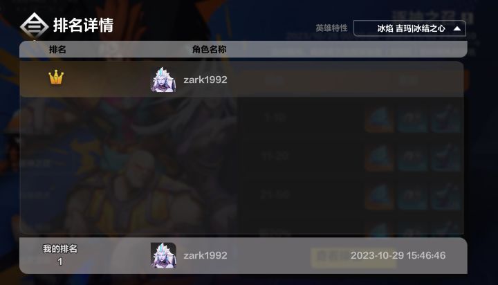 建议别玩冰2，会不幸截图