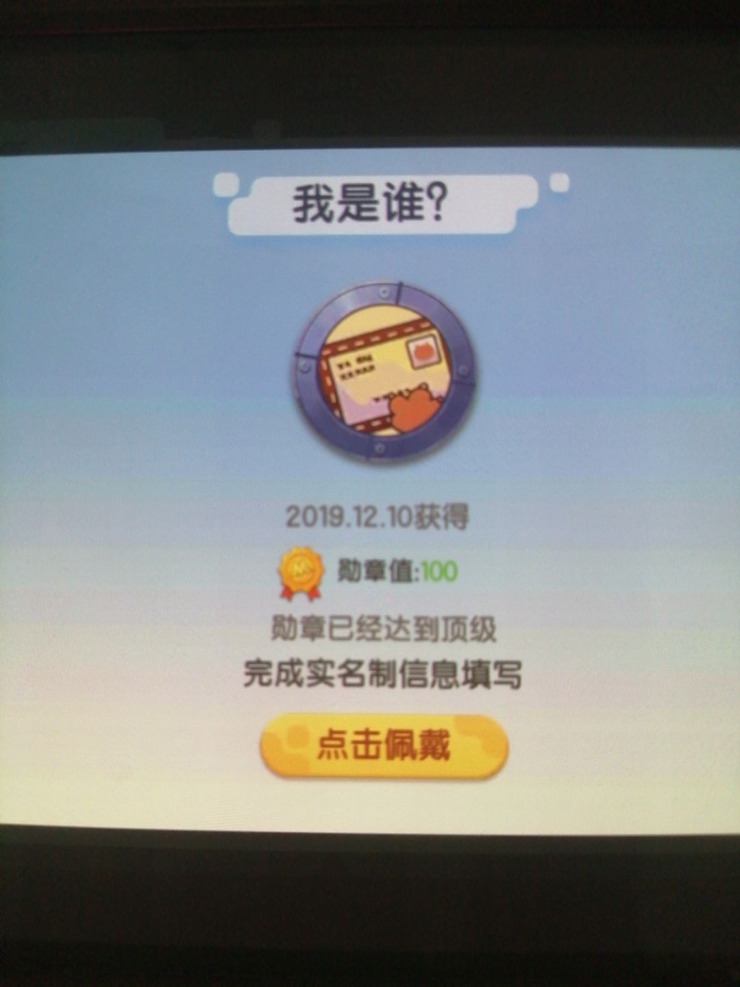 希望官方能看见来自老玩家的请求拜托了 3