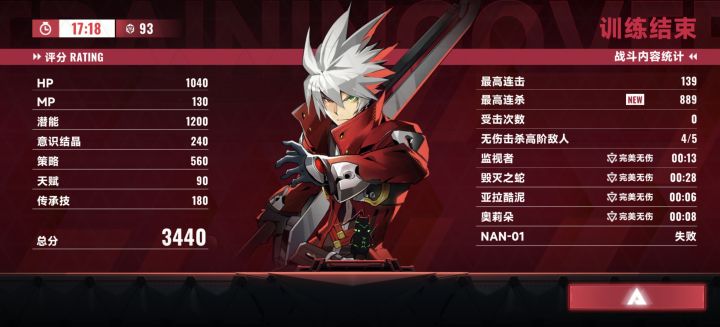 bug无敌了,强制结束截图