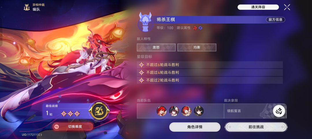 姬子拉完了 1