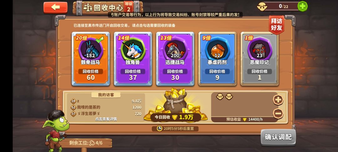 20倍,好友来 1