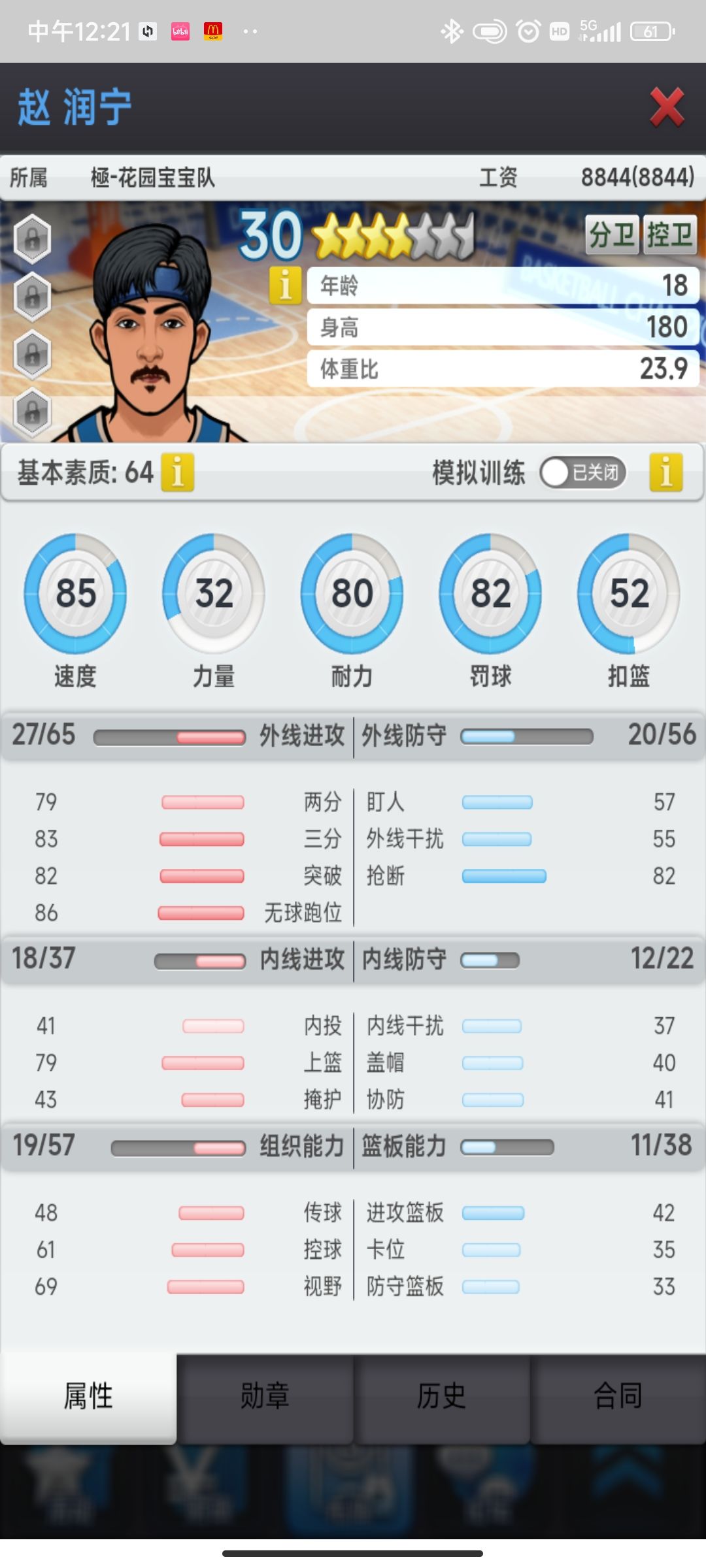 这赛季跳五联了,刚抽了第一个十连 3