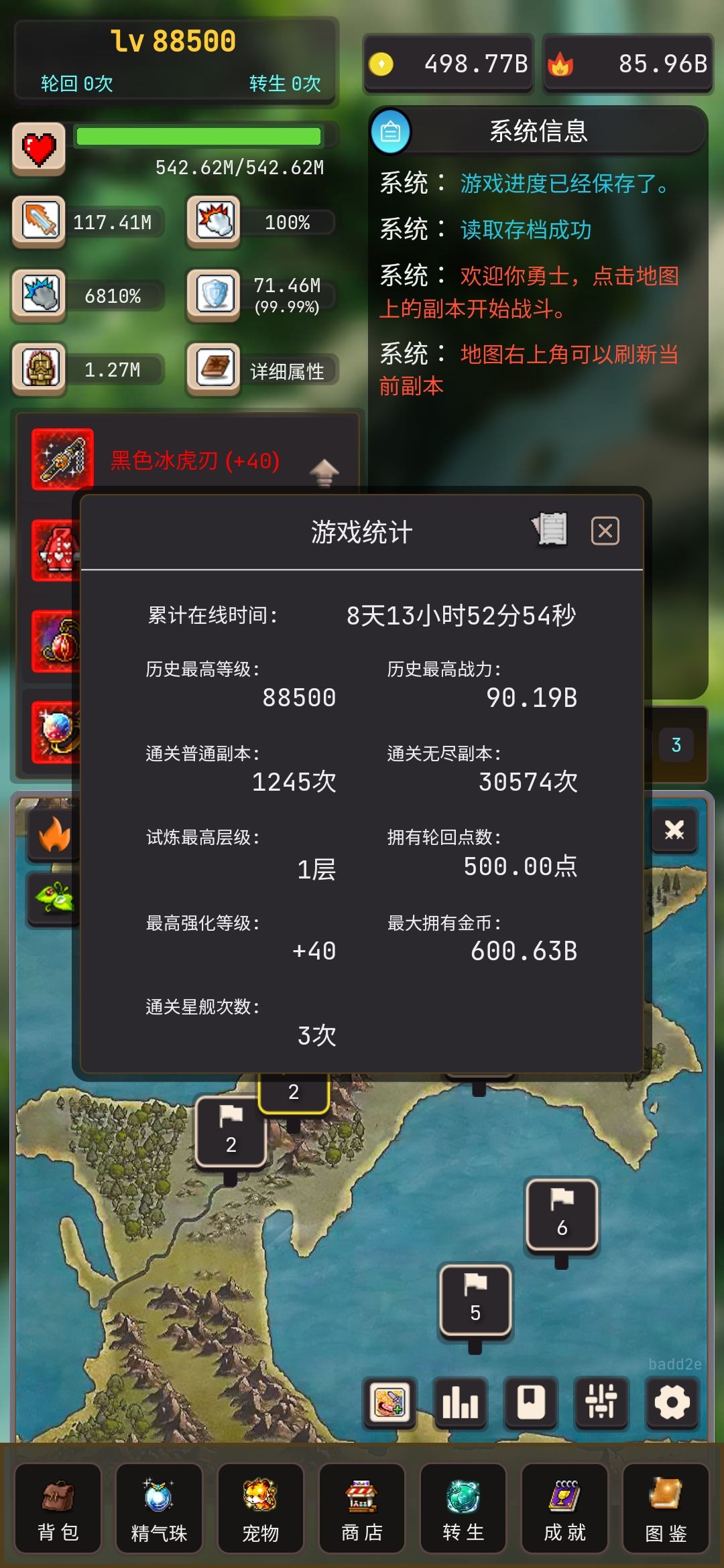 0转5w成就
两暴击首饰 评分尽量高最好ss
武器防具选加 攻击 生命 防御的
重铸！2攻击 2生命 1防御。截图