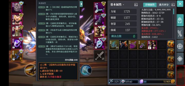 范围R对残心居合大剑有效果吗截图