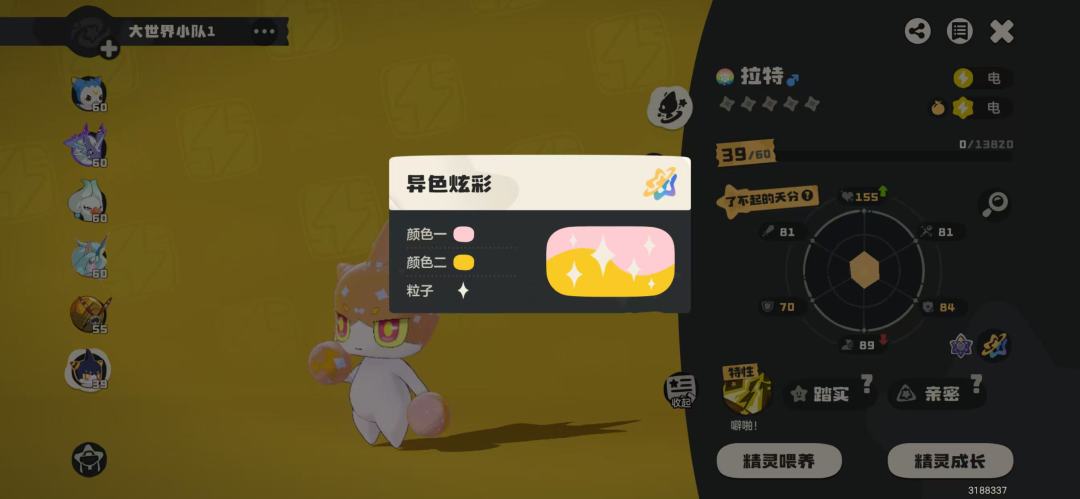 酷拉终于来了 5