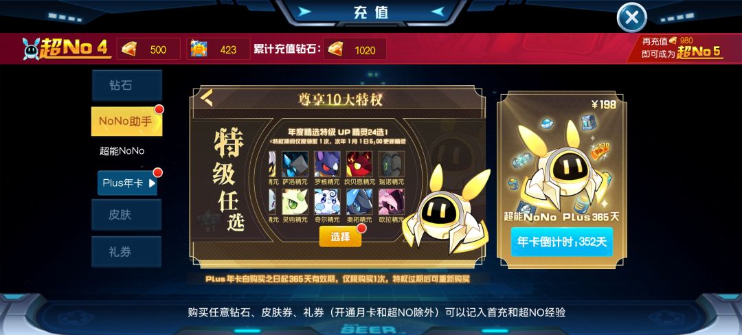 年费选什么 1