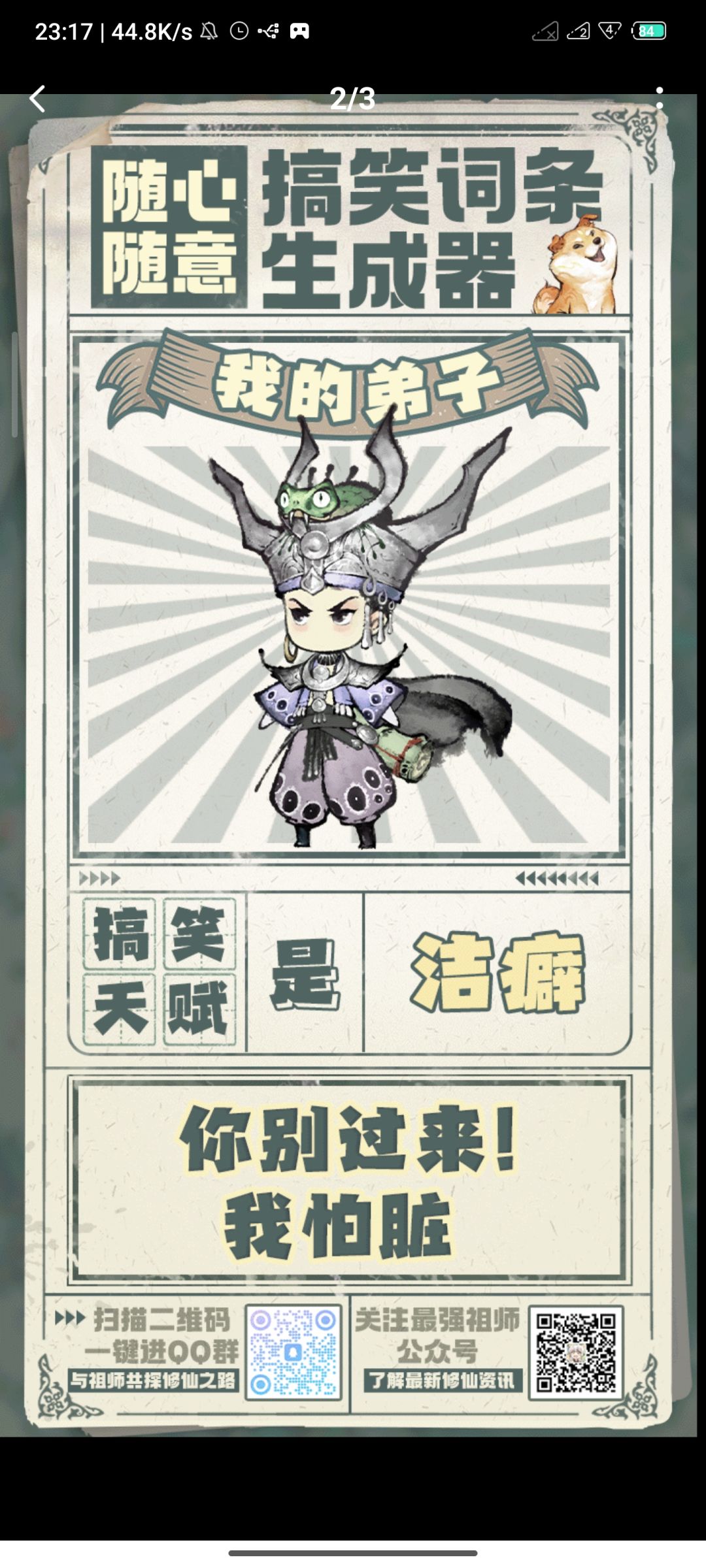 #搞笑弟子非我莫属 1
