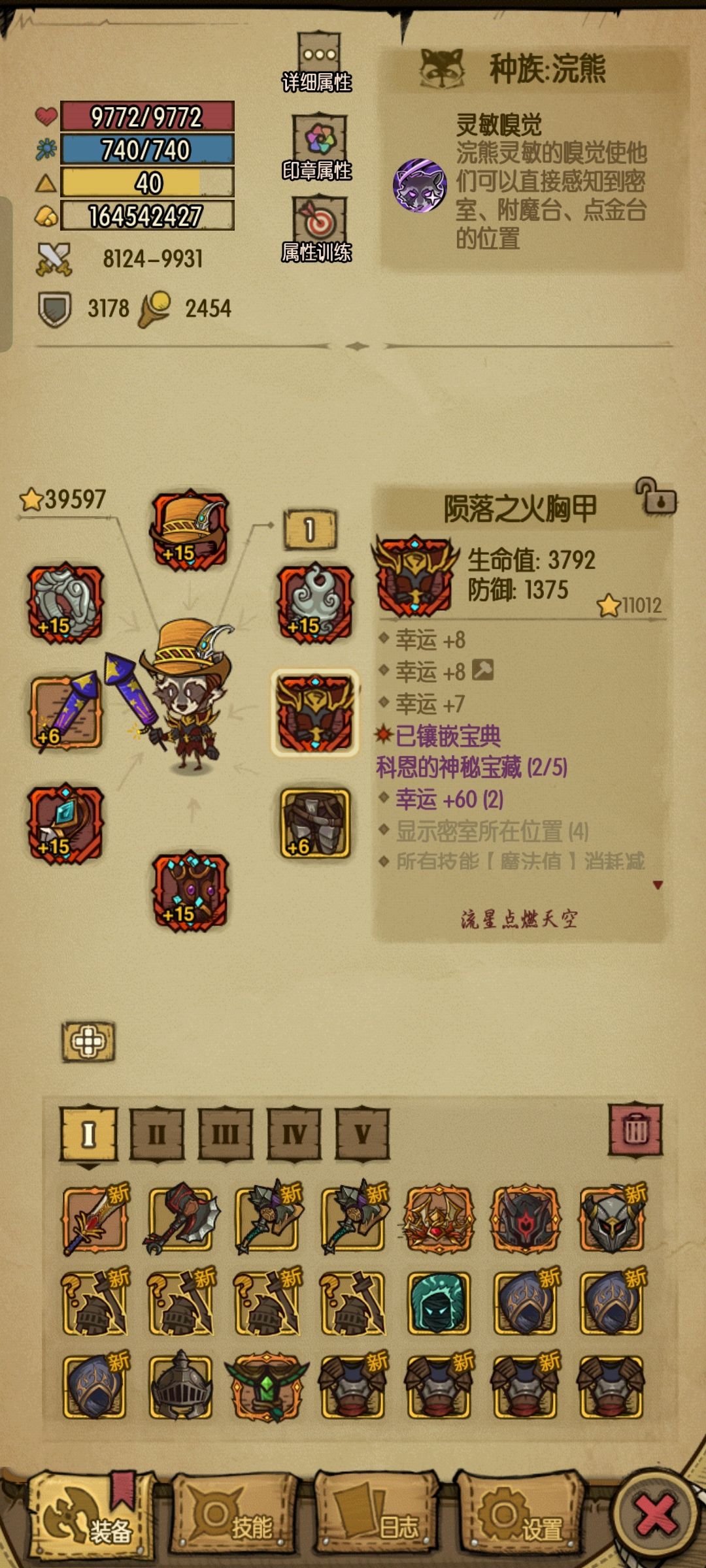 只能这样子了,本来还想卡升红3*8 1