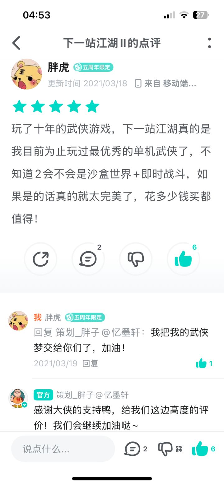 承诺兑现!截图