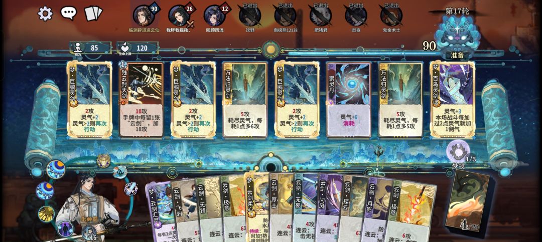 这么多牌悟道吃到了残云封天,太爽了 1