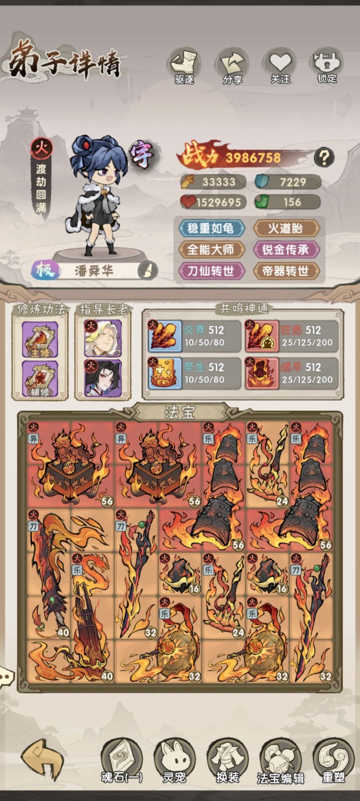 帝器全能火有没有搞头截图