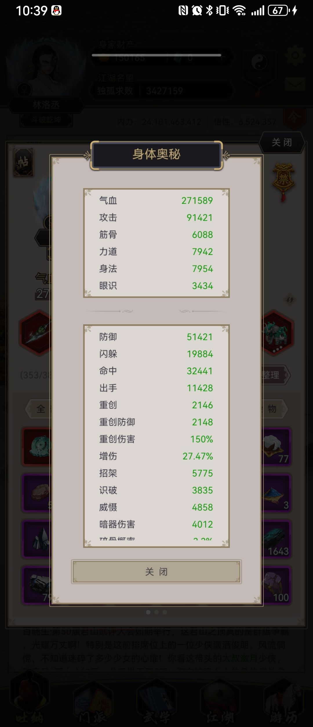 钧天甲一阶满星后,是否还需要培养钧天衣 3