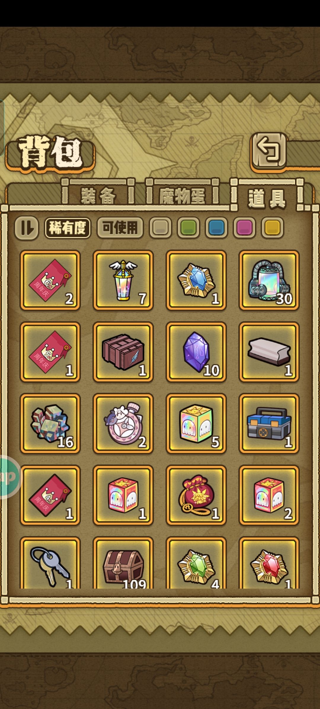 集齐7个召唤神龙 2