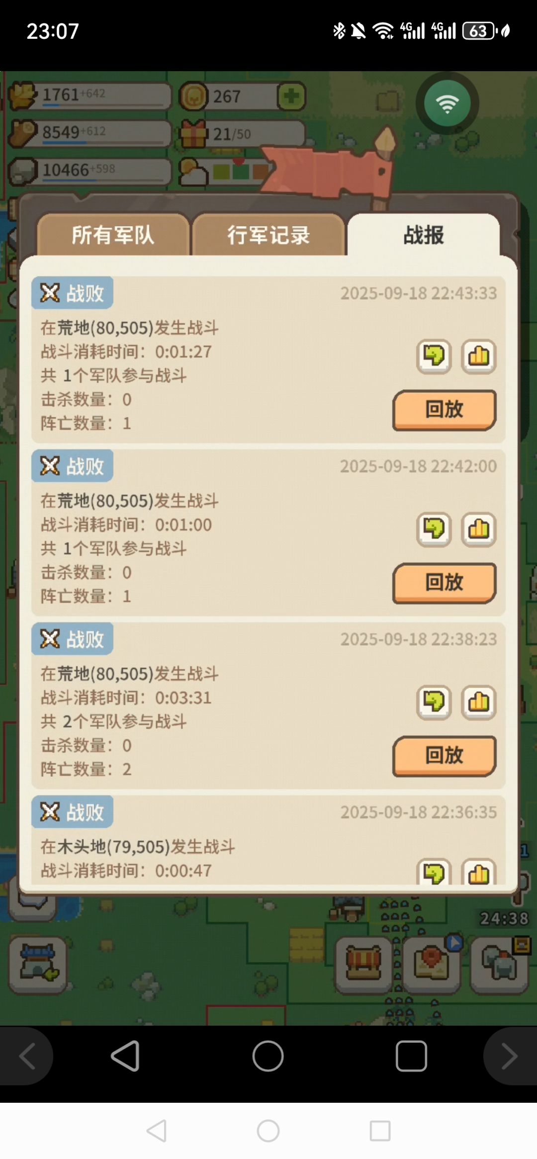 人在阵地在 2