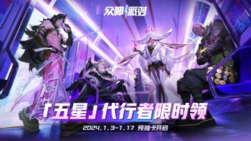 《众神派对》预抽卡活动现已开启！