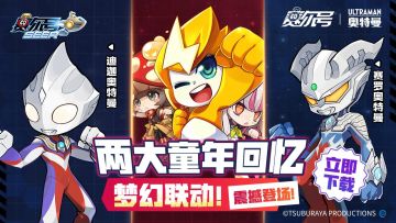 巨人技能一一复刻，你还在等什么，快来赛尔号找回你的童年！