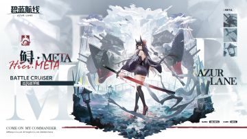 舰船新增「鲟·META」丨指挥官，是有外出任务么？