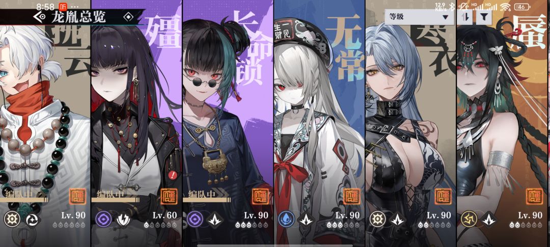 帮我看看队伍啊大佬们。 2