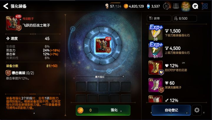 这速度鞋是不是算毕业了?大佬们进来看看截图