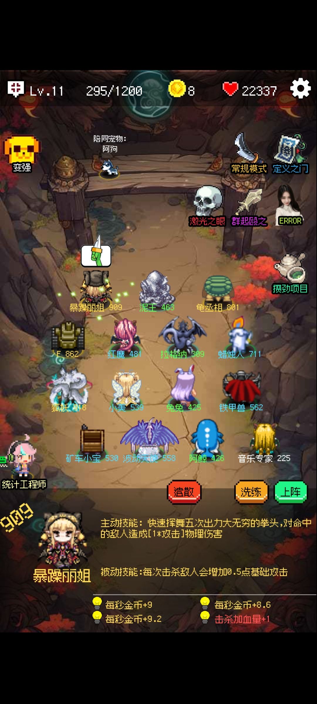 恶魔猎手怎么这么难刷啊！！截图
