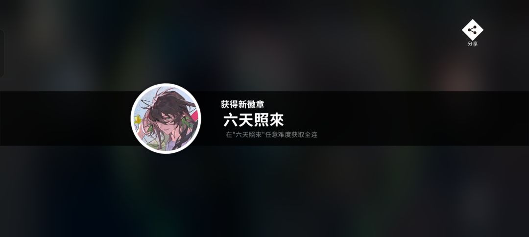 rota我们山羊的新角色呢 3