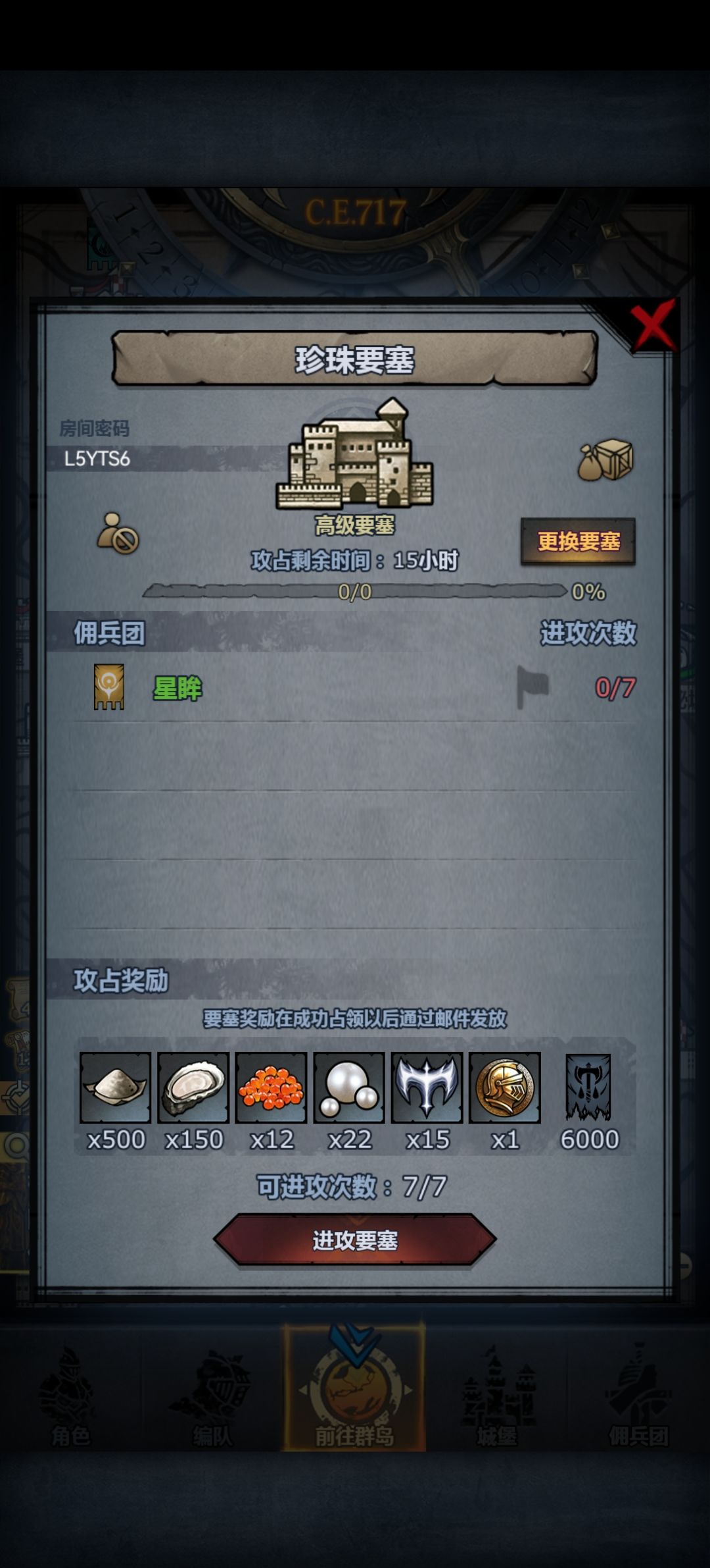 有没有佬能帮忙清下高级要塞 1