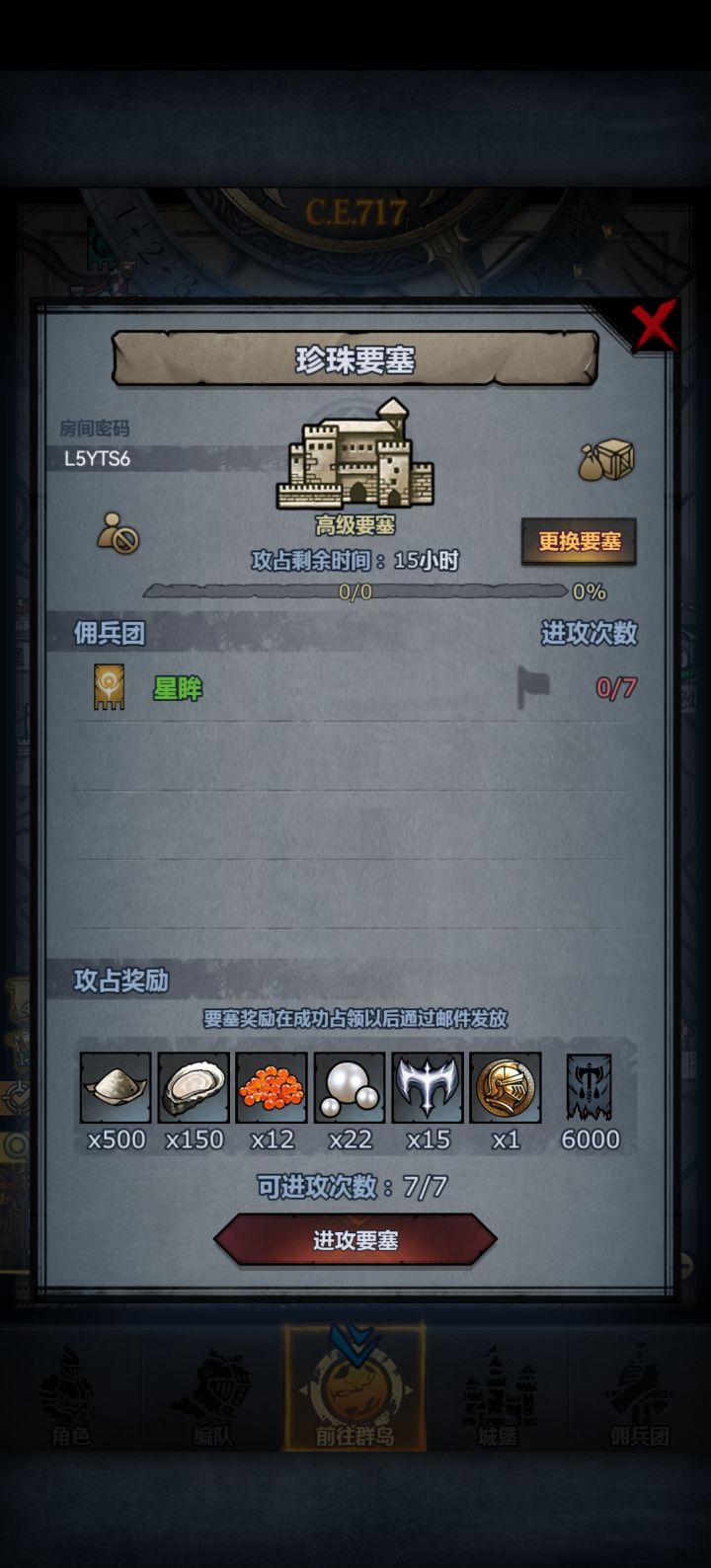 有没有佬能帮忙清下高级要塞截图