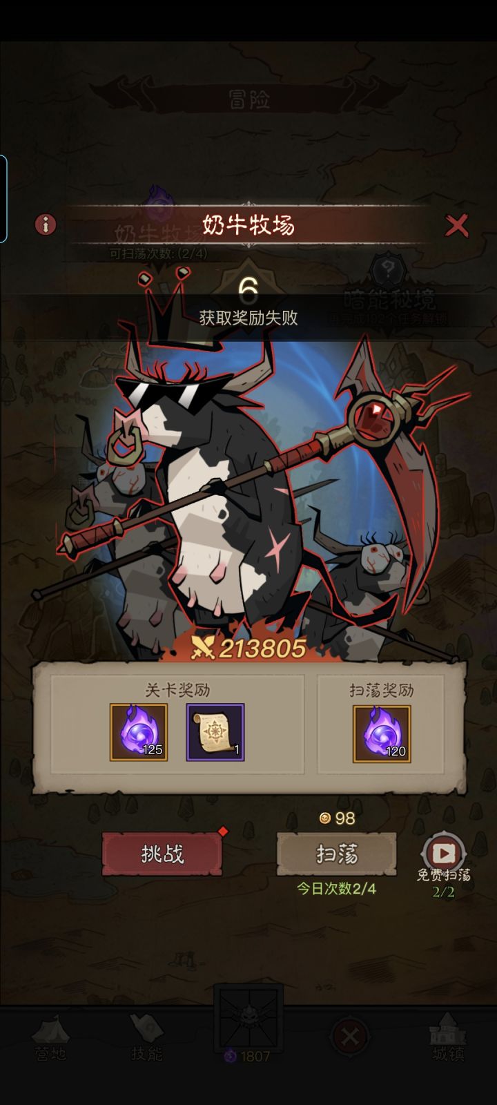 求助，今天所有的广告菜单都打不开了？截图