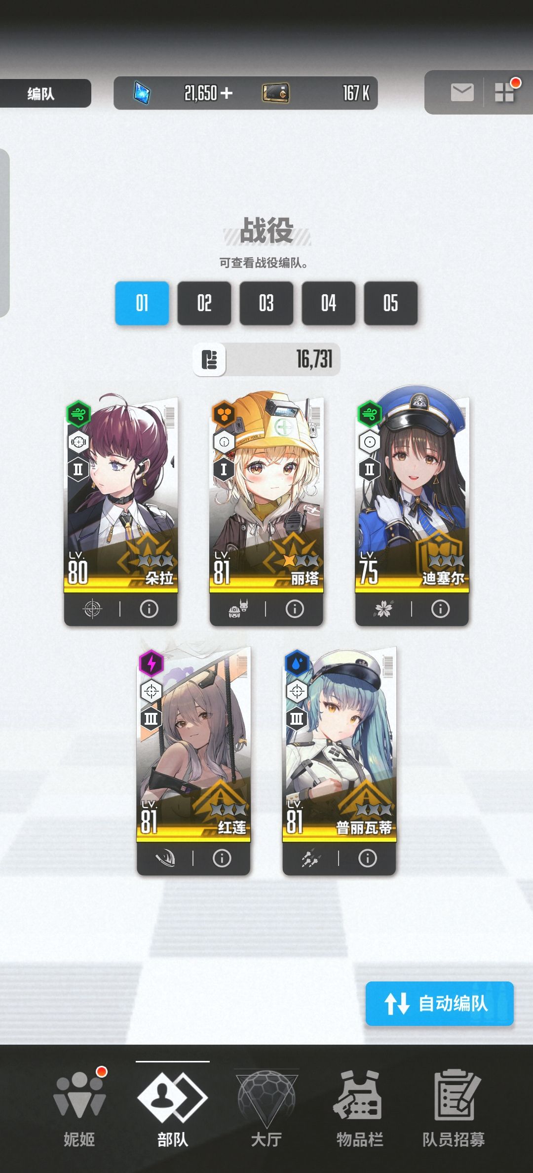 不是,为什么啊,为什么战力差这么多 4